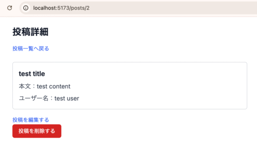 【実装編】React・TypeScriptとRails APIで投稿サービスを作る（認証なし）